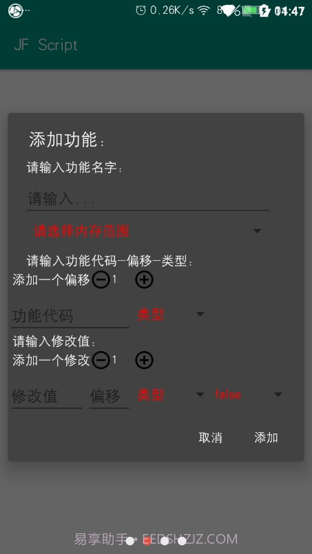 gg可视化编辑lua截图1