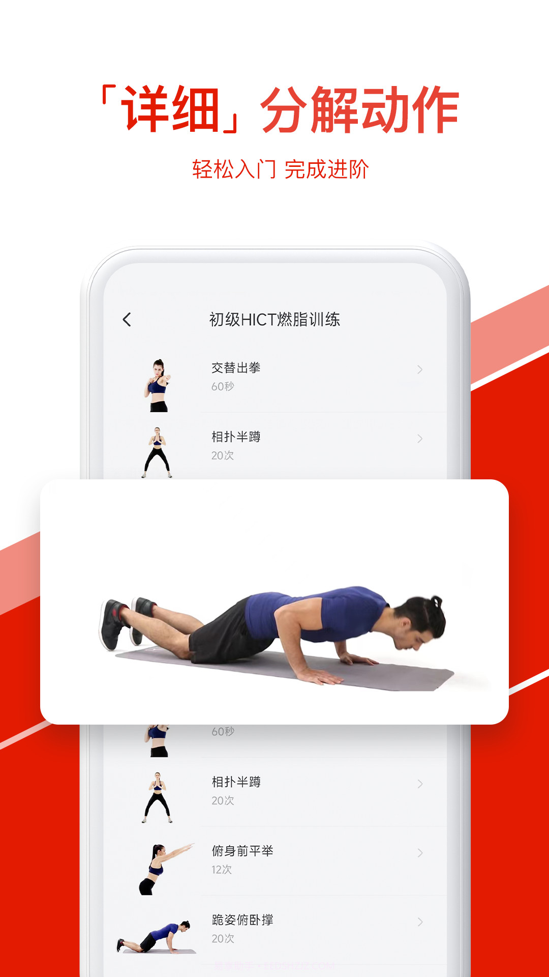 热练吧截图5 热练吧截图5