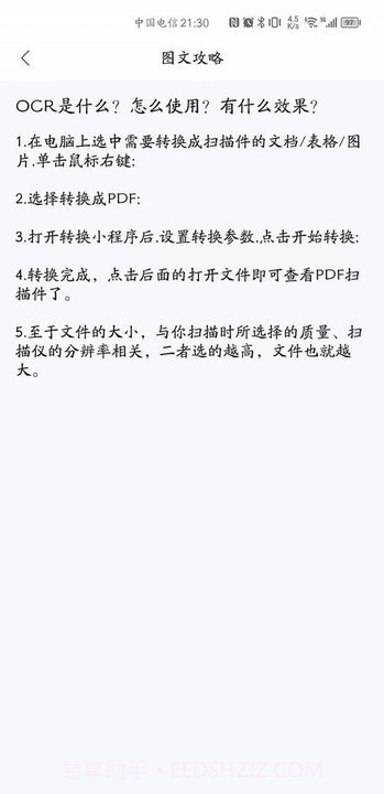 贝壳pdf阅读器截图2