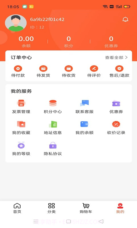 小拍档购物截图1
