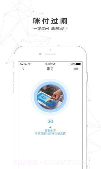 南宁轨道交通截图2