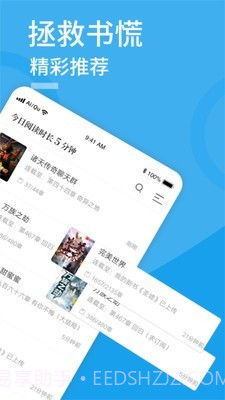 爱趣免费小说截图4 爱趣免费小说截图4