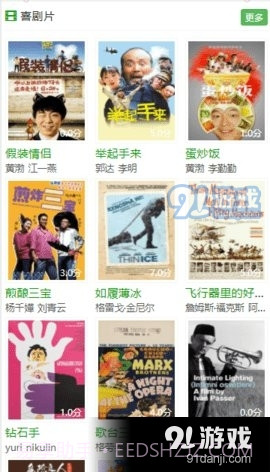 91影视网截图1 91影视网截图1