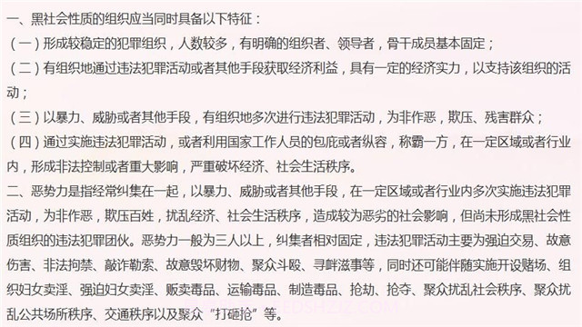12337全国扫黑办智能化举报正式版平台截图3 12337全国扫黑办智能化举报正式版平台截图3