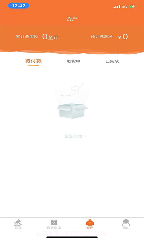 趣拍有品截图5 趣拍有品截图5
