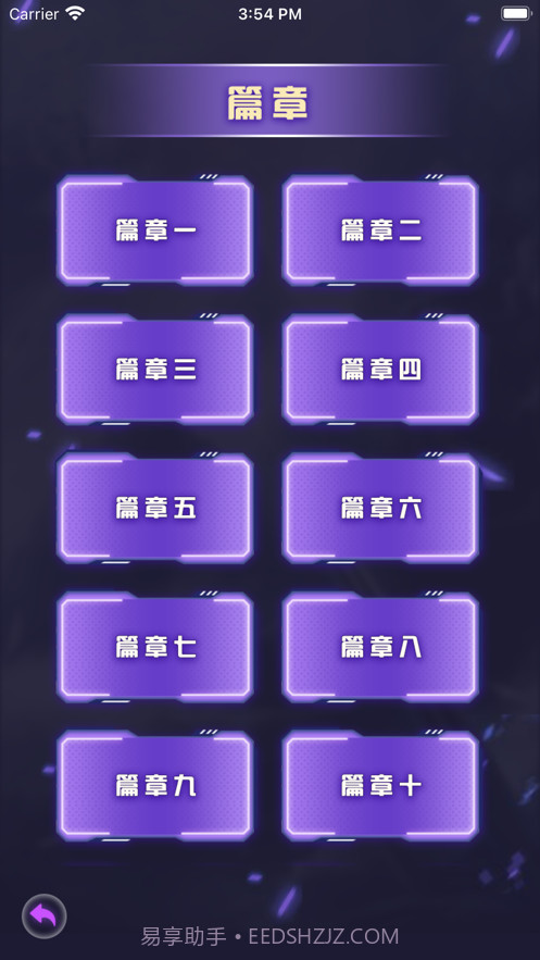 卡秒大师截图3 卡秒大师截图3