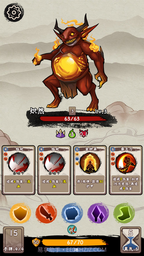 山海绘卷截图6 山海绘卷截图6