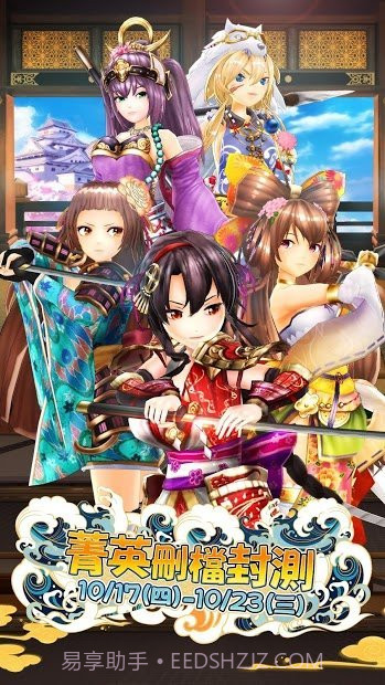 新千姬大乱斗内测版截图2