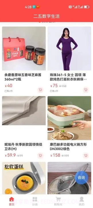 二五数字商城截图2 二五数字商城截图2