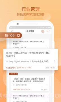 Civa教师中心截图2