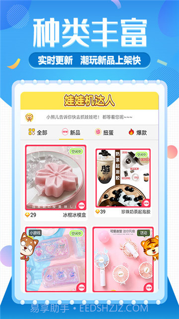 抓娃娃达人截图2