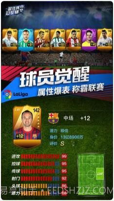 最佳阵容截图2 最佳阵容截图2