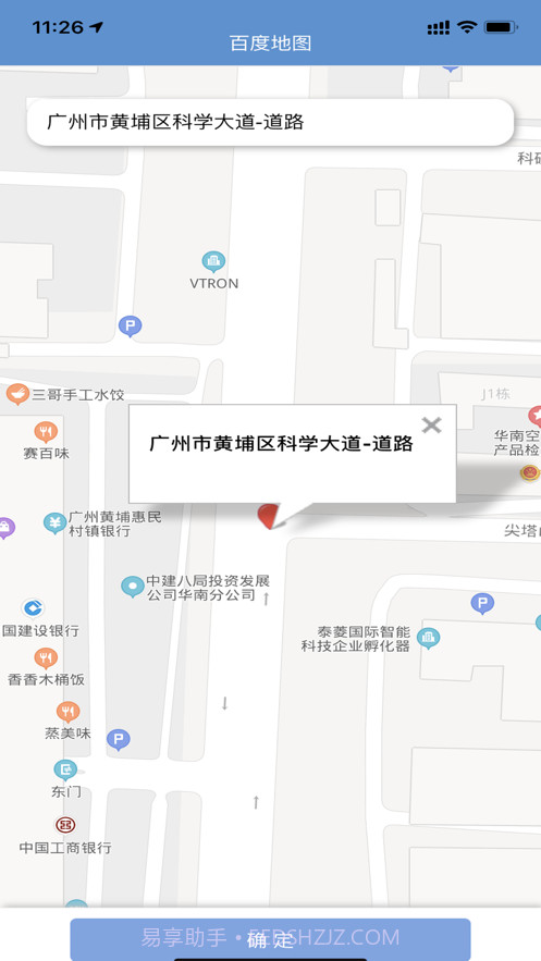 安可云办公截图3 安可云办公截图3