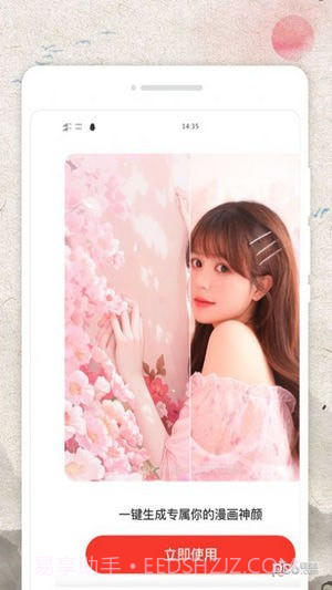 掌上日历宝截图4