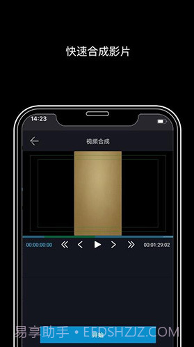 VisEdit(雷特VisEditPro视音频剪辑)V1.1.2 安卓手机版截图4