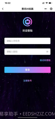 意间ai绘画手机版截图2