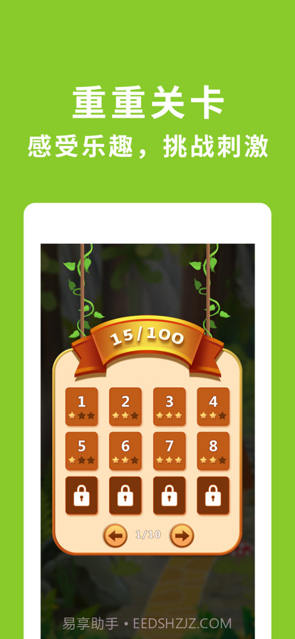 小老虎回家截图3