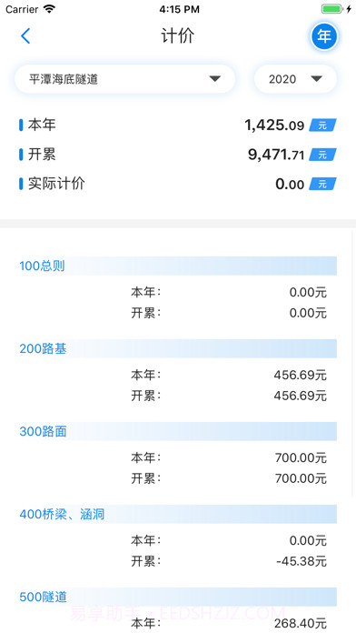 星工程截图4 星工程截图4