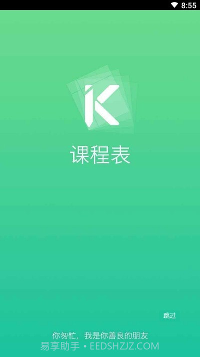 七色小鹭艺术教育截图4 七色小鹭艺术教育截图4