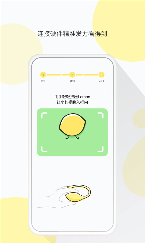 Lemon乐檬截图3
