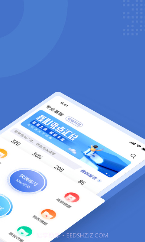 电梯操作员考试聚题库截图1 电梯操作员考试聚题库截图1