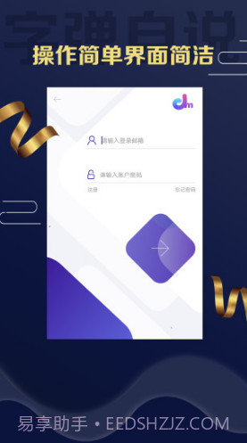 字弹自说(字弹自说文字动画短视频)V1.4 安卓正式版截图4 字弹自说(字弹自说文字动画短视频)V1.4 安卓正式版截图4