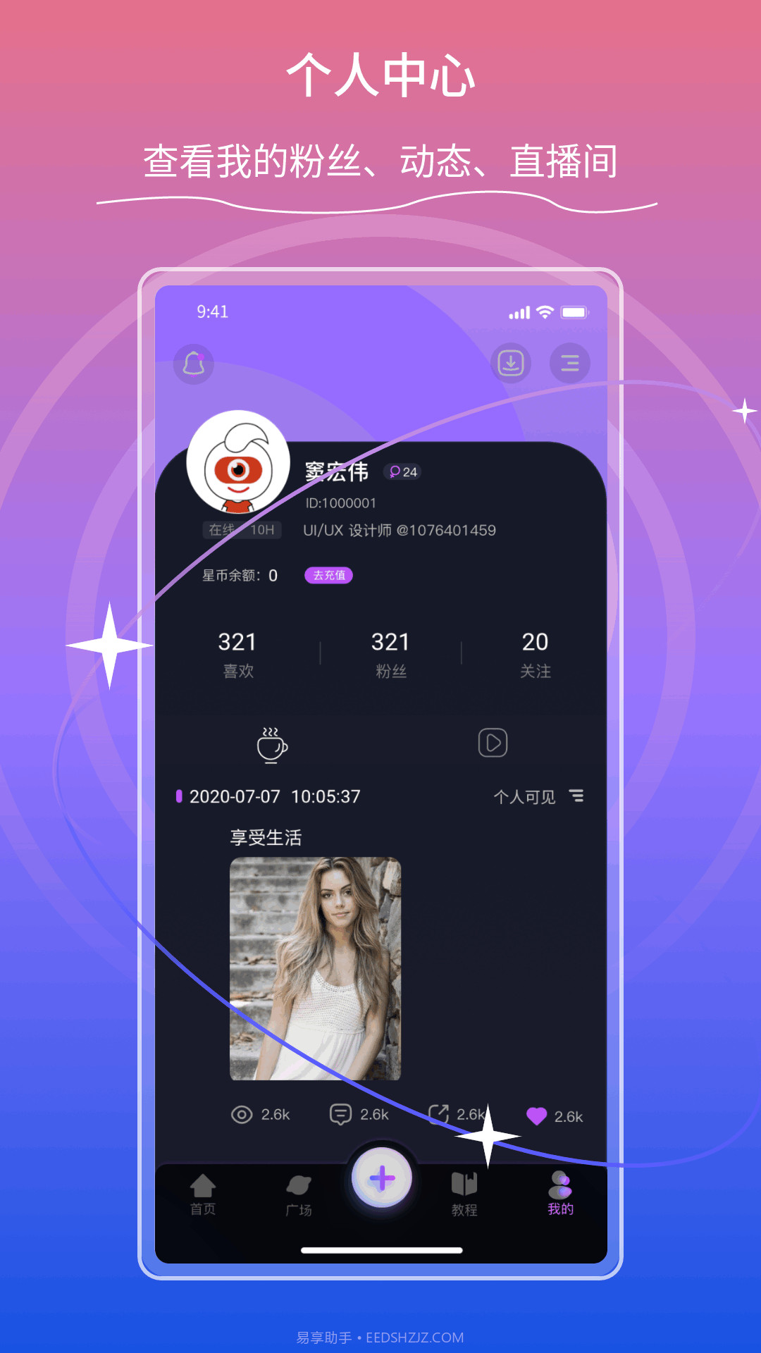TAO直播截图1 TAO直播截图1