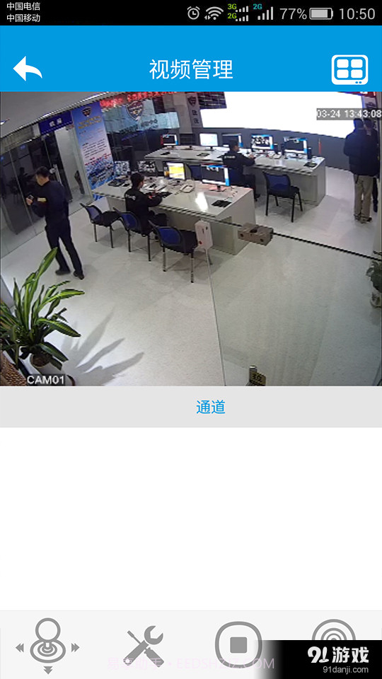 中海驰安保截图4 中海驰安保截图4