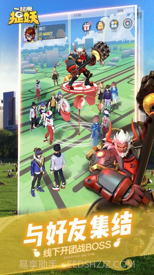 一起来捉妖手游截图2 一起来捉妖手游截图2