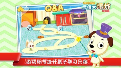 思维大爆炸截图4 思维大爆炸截图4