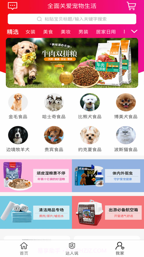 星省截图1 星省截图1