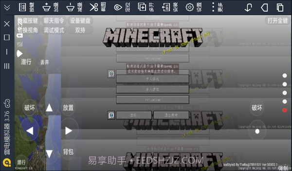 minecraft launcher截图1 minecraft launcher截图1