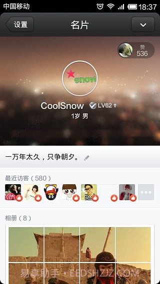 微信透明头像生成器手机版(微信透明头像生成器免费版)V1.1截图1