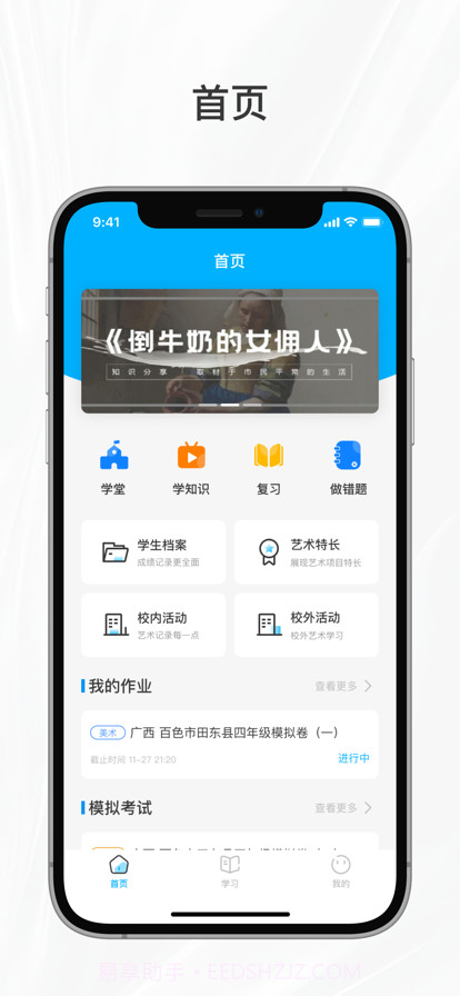 知育教育截图1 知育教育截图1