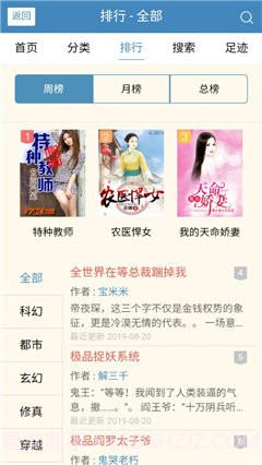 三九书屋截图3 三九书屋截图3