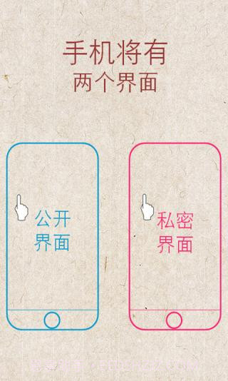 关云藏隐私桌面app截图1