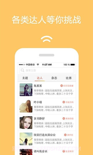 达答（互动答题）截图2