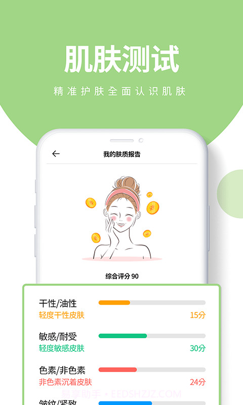 肤优圈截图1 肤优圈截图1