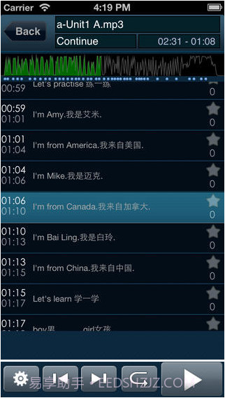 天天复读机截图1 天天复读机截图1