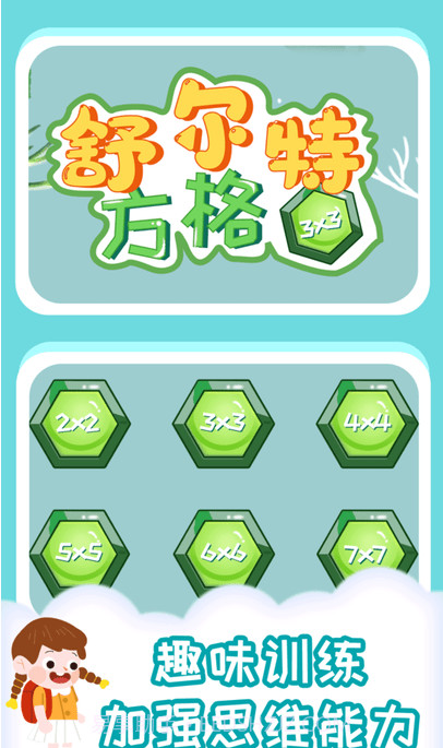 橙瓜儿童多多截图4