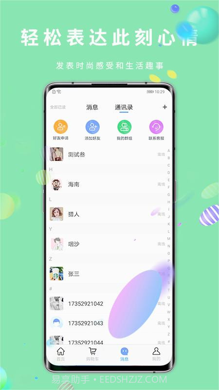 乐小呗截图1 乐小呗截图1