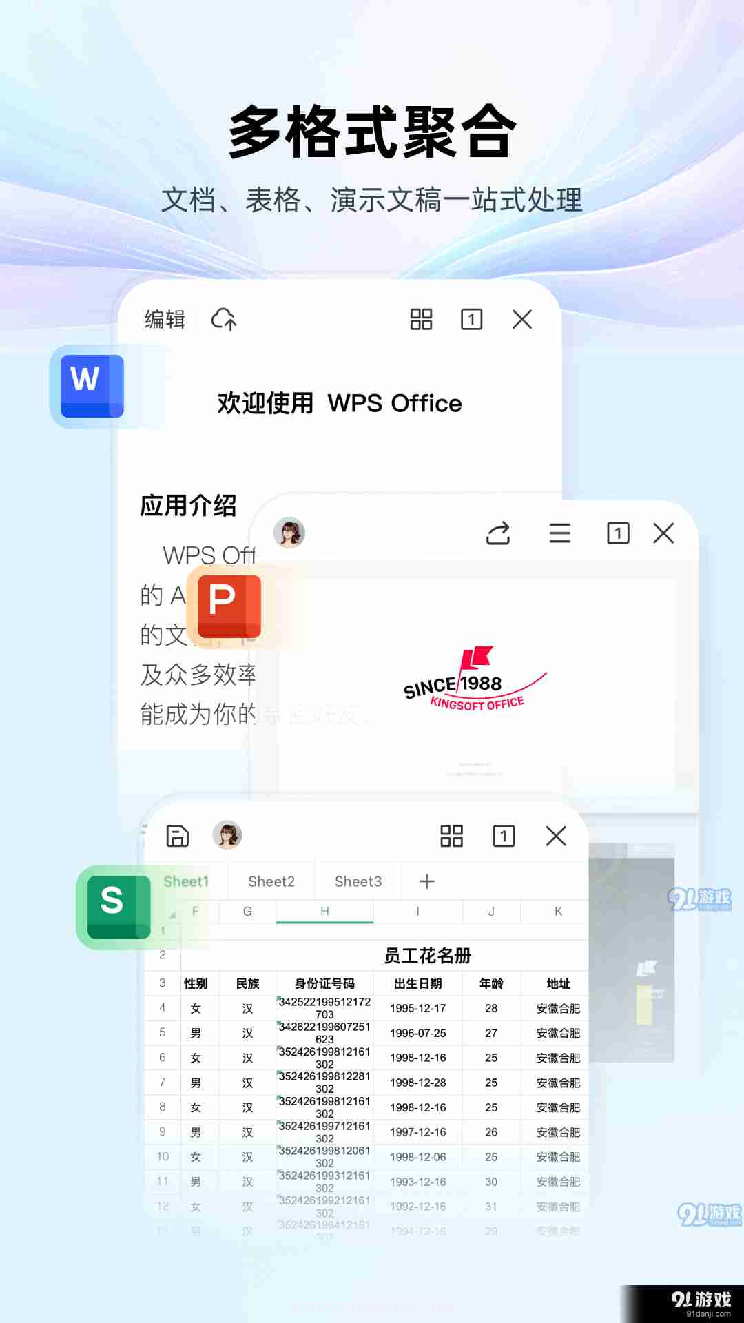 wps手机版永久免费截图2 wps手机版永久免费截图2