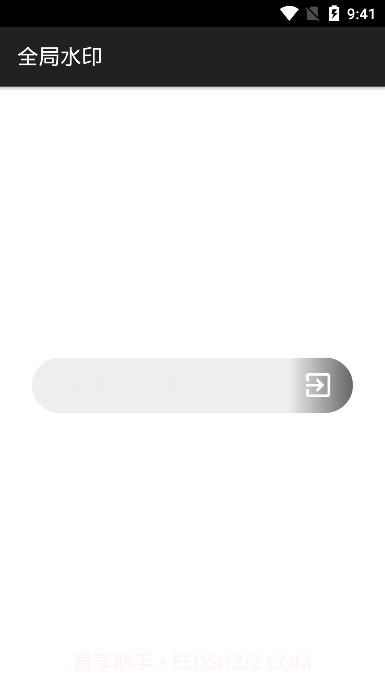 全局水印截图2 全局水印截图2