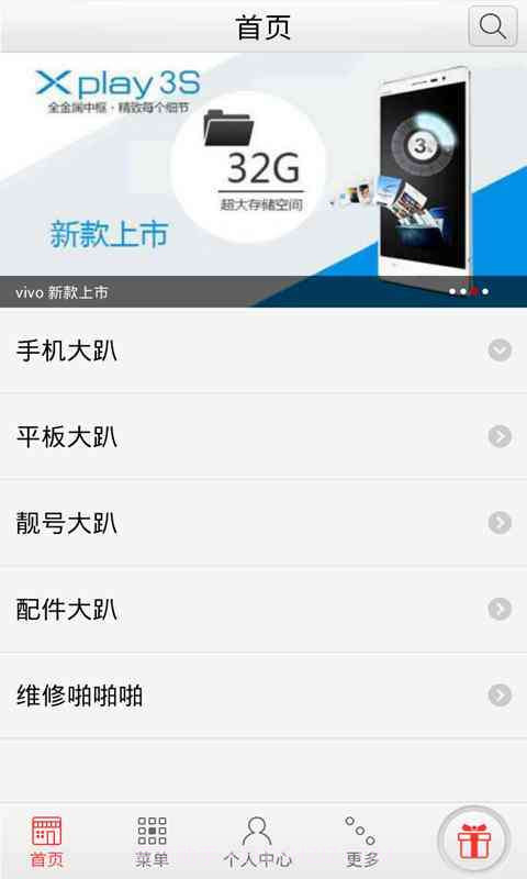 龙盛达商城截图3 龙盛达商城截图3