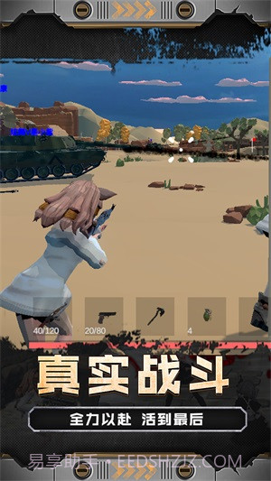 火线少女101官网版截图1 火线少女101官网版截图1