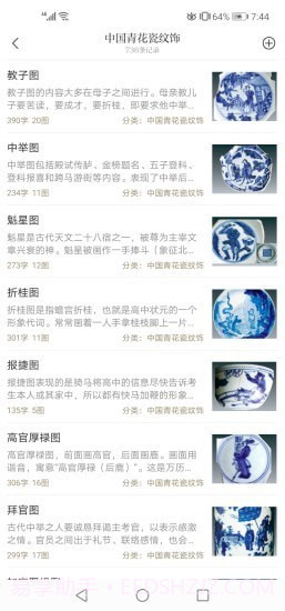 贝壳搜索截图3 贝壳搜索截图3