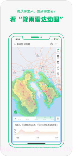 彩云天气截图2 彩云天气截图2