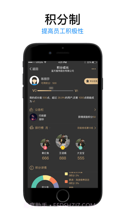 E店主企业版截图3