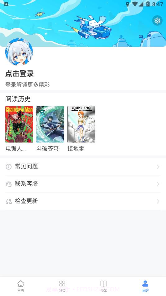 月下漫画截图3