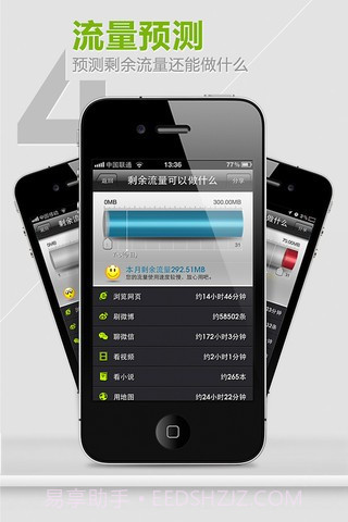 流量监测仪截图5 流量监测仪截图5